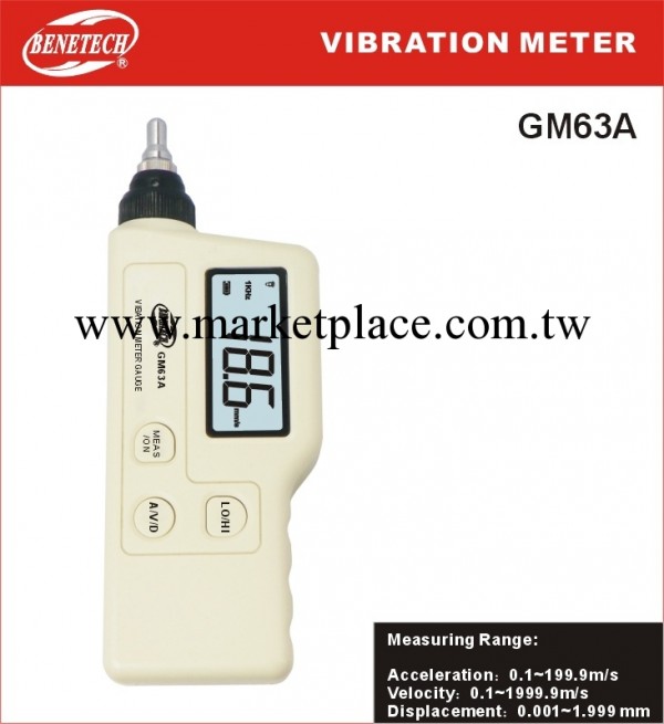 便攜式機械振動檢測機 測振機 位移檢測機GM63A工廠,批發,進口,代購