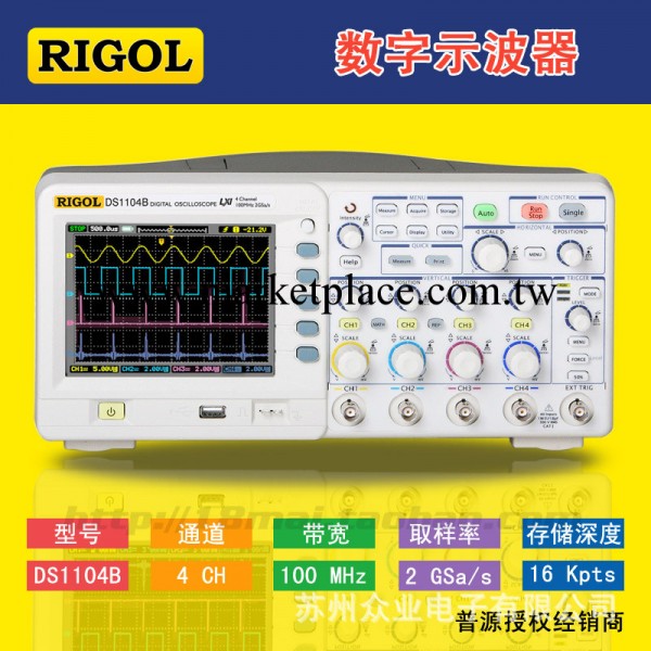 『普源代理』全新現貨原廠正品RIGOL 四通道數字示波器DS1104B工廠,批發,進口,代購