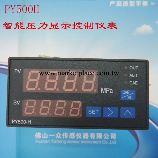 PY500H壓力顯示機表，壓力控制機表，壓力/溫度顯示控制機表工廠,批發,進口,代購