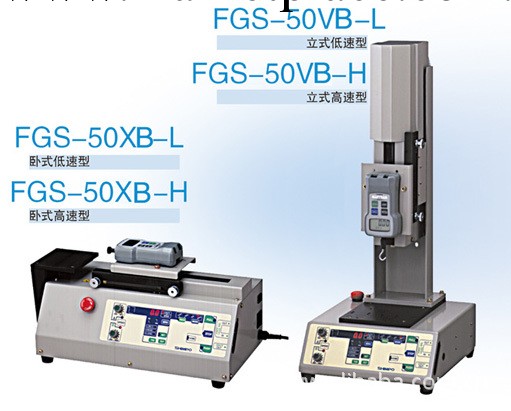 FGS-50VB-L力新寶數字式測力機配套試驗支架測力機表 庚聖自動化工廠,批發,進口,代購