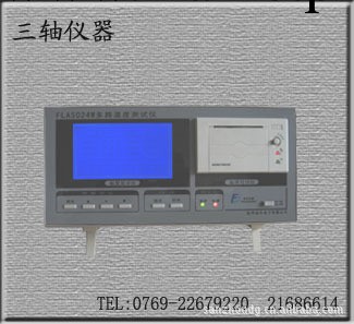 16路   多路溫度測溫機(曲線型)工廠,批發,進口,代購