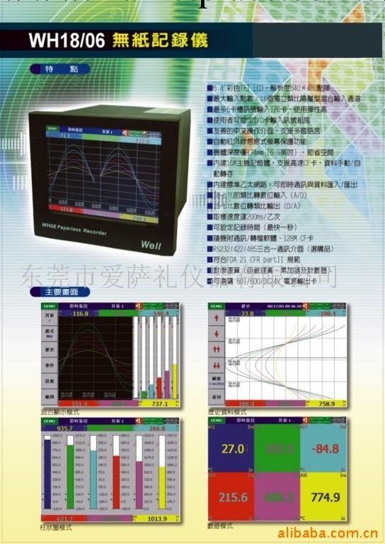 供應無紙記錄機(圖)東莞無紙記錄機，臺灣無紙記錄機工廠,批發,進口,代購