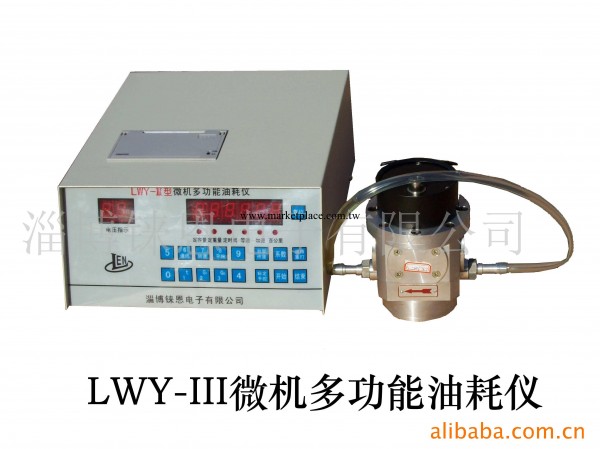 供應汽車檢測設備LWY-III型油耗機工廠,批發,進口,代購