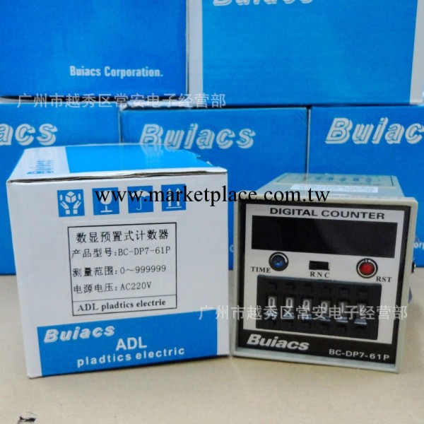 Buiacs中山健力北崎電氣預置式數顯計數器BC-DP7-61P BC-DP7-41P工廠,批發,進口,代購