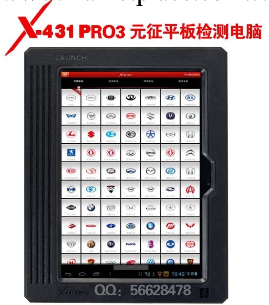 最新元征正品X431 PRO3汽車電腦檢測機故障檢測機平板電腦解碼器工廠,批發,進口,代購