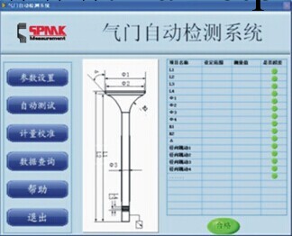 氣門自動檢測設備工廠,批發,進口,代購