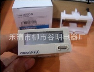 大量批發OMRON歐姆龍計數器H7EC-N【圖】工廠,批發,進口,代購