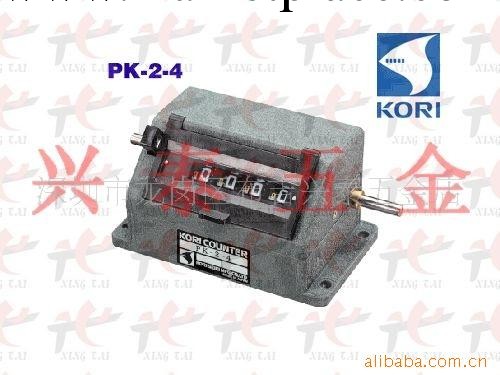 日本KORI古裡牌計數器PK-2-4工廠,批發,進口,代購