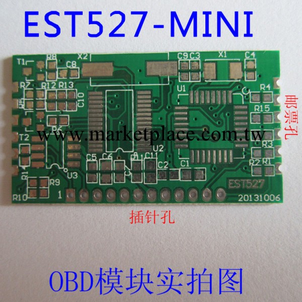 EST527-MINI OBD模塊車載GPS導航雲行車記錄機定位器專用UART連接工廠,批發,進口,代購