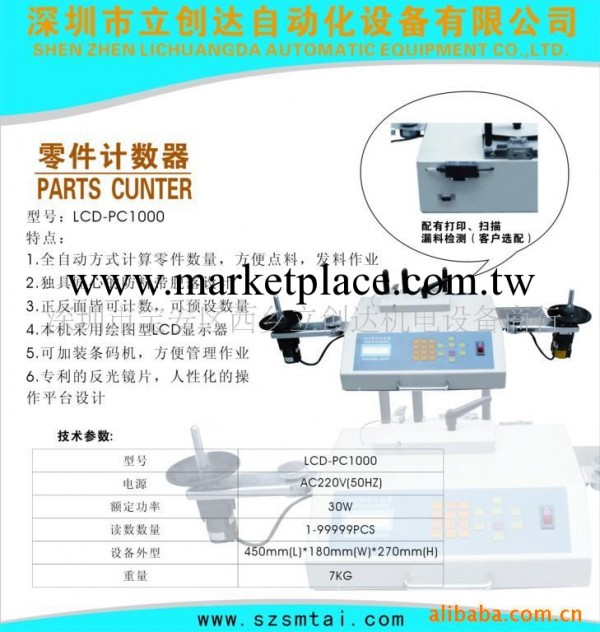 供應零件計數器 SMT貼片點料機工廠,批發,進口,代購