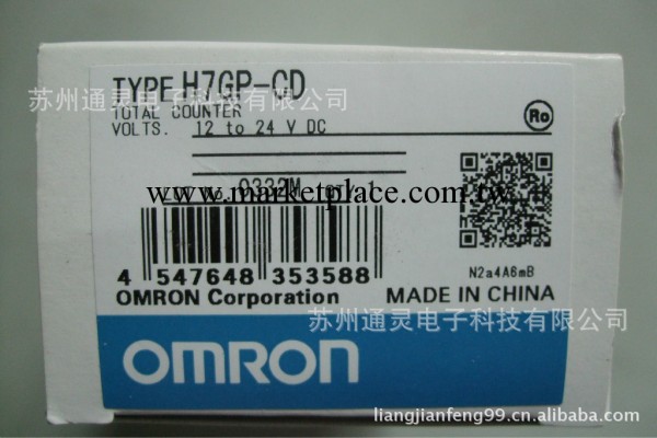 OMRON計數器H7GP-CD/H7GP-C工廠,批發,進口,代購