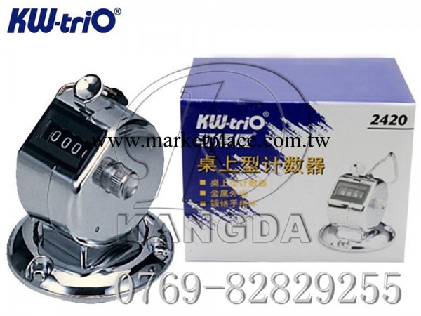 臺灣KW-triO2420計數機 4位手動產品計數機批發・進口・工廠・代買・代購
