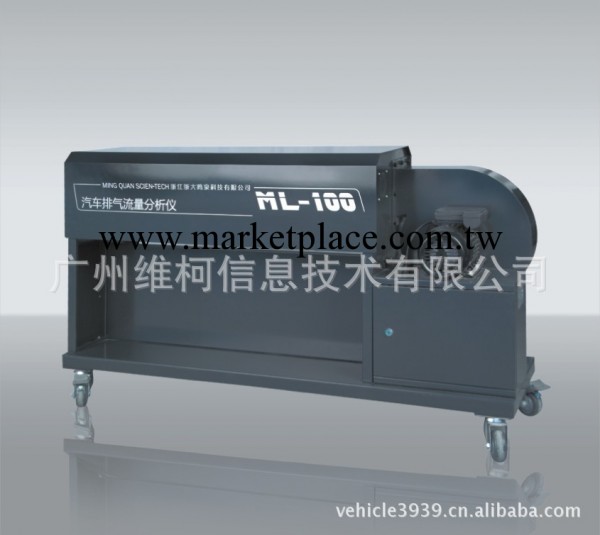 供應ML-100汽車排氣流量分析機工廠,批發,進口,代購