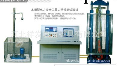 長期供應wd-55力學性能試驗機工廠,批發,進口,代購