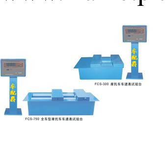 摩托車車速表試驗臺全電腦控制智能化機表變頻調速工廠,批發,進口,代購