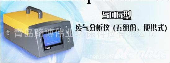 國產尾氣分析機青島路博506型汽車尾氣分析機工廠,批發,進口,代購