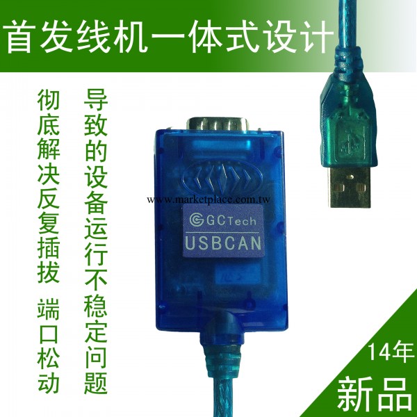 便攜式usb-can can測試機 機線一體設計,免除接觸不良煩惱,可定制工廠,批發,進口,代購