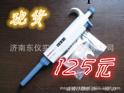 促銷|實驗機器|移液器|單道可調移液器|大龍|【濟南東機】工廠,批發,進口,代購