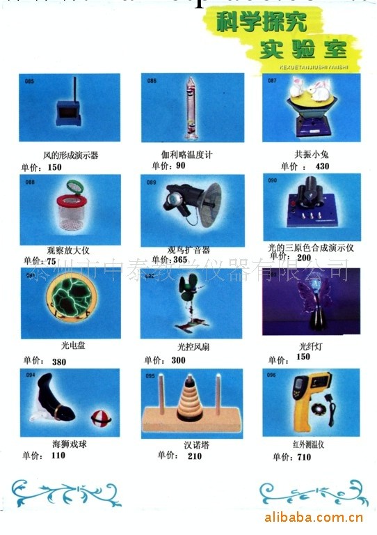 供應中小學探究機器(圖)工廠,批發,進口,代購