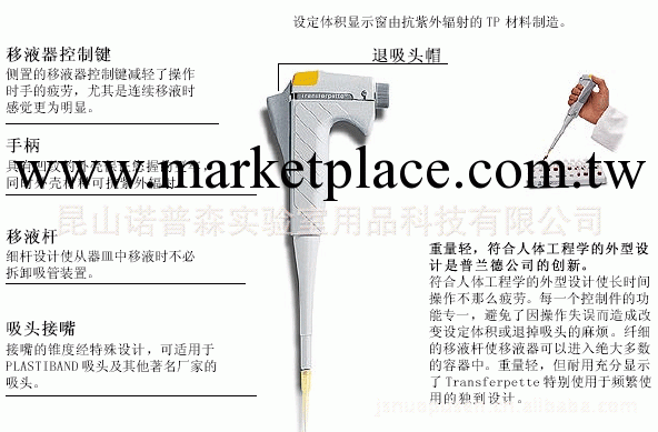 供應單道數字可調移液器、移液槍、可調移液器工廠,批發,進口,代購