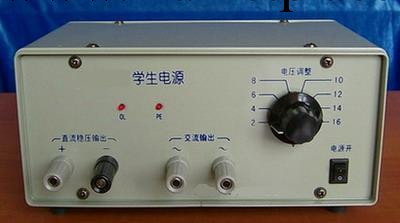 高中學生電源 ,學生電源 廠傢LK-J1202工廠,批發,進口,代購