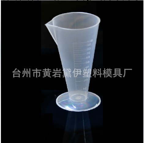 量杯塑料透明帶刻度燒杯錐形量杯農藥杯批發・進口・工廠・代買・代購