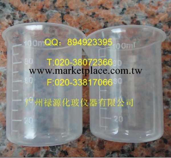 塑料量杯100ml（帶刻度耐腐蝕優質PP）【廣東省內可貨到付款】工廠,批發,進口,代購