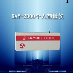 RAY-2000個人劑量機（射線報警機）輻射機工廠,批發,進口,代購