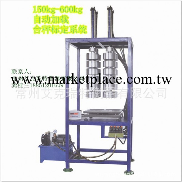 150kg-600kg 臺秤標定工廠,批發,進口,代購