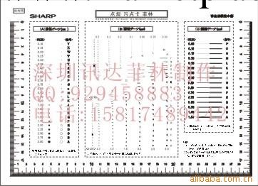 污點卡。點規。深圳點規，30元一張批發・進口・工廠・代買・代購