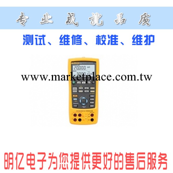 Fluke 726 高精度多功能過程校準器工廠,批發,進口,代購