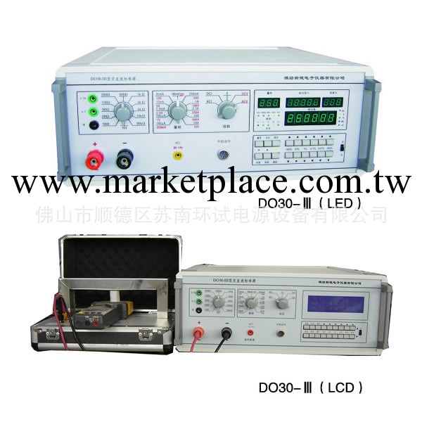 江門供應DO30-III型交直流標準源。專業電源供應商工廠,批發,進口,代購