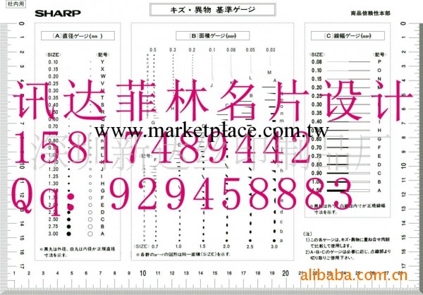 深圳點規，污點卡30元/張 15817489442工廠,批發,進口,代購