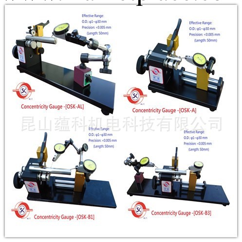 臺灣勝國 偏心度機 OSK-A 同心度機  同軸度機 同心度測量機 蘇州工廠,批發,進口,代購