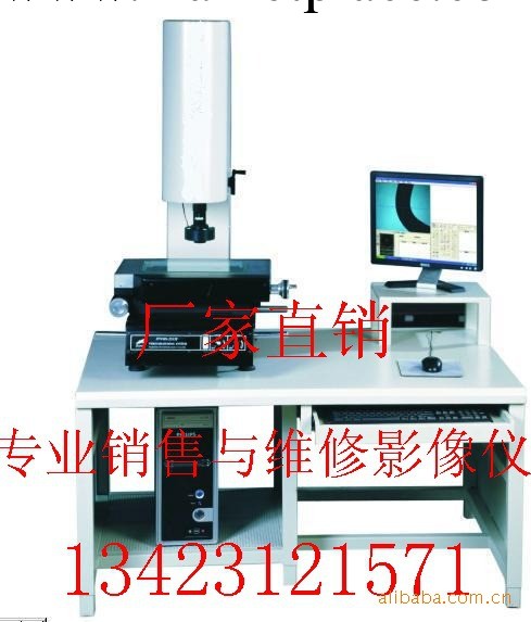 找維修萬濠影像測量機,萬濠二次元維修,萬濠2.5次元維修,價格低工廠,批發,進口,代購