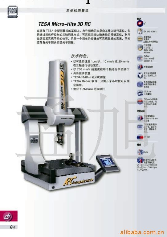 【行業推薦】手動三坐標測量機 瑞士TESA MH3D工廠,批發,進口,代購