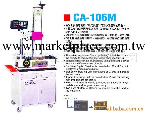 供應CA-106M刀具預調機  對刀機(圖)工廠,批發,進口,代購