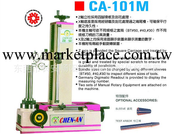 刀具設定機 對刀機CA101M工廠,批發,進口,代購