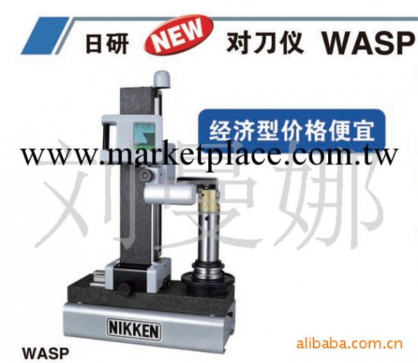 專業供應日本進口日研（NIKKEN）WASP經濟型對刀機工廠,批發,進口,代購