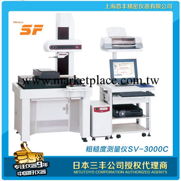 日本三豐Mitutoyo SV-3000CNC/SV-M3000CNC 超級表麵粗糙度測量機工廠,批發,進口,代購