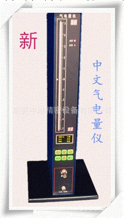 中文屏顯氣電量機（電子柱）工廠,批發,進口,代購