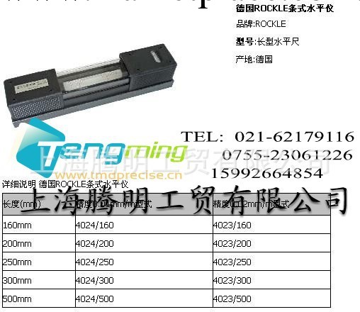 供應維修德國ROCKLE水平機200工廠,批發,進口,代購