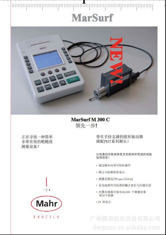 馬爾M300C粗糙度機工廠,批發,進口,代購