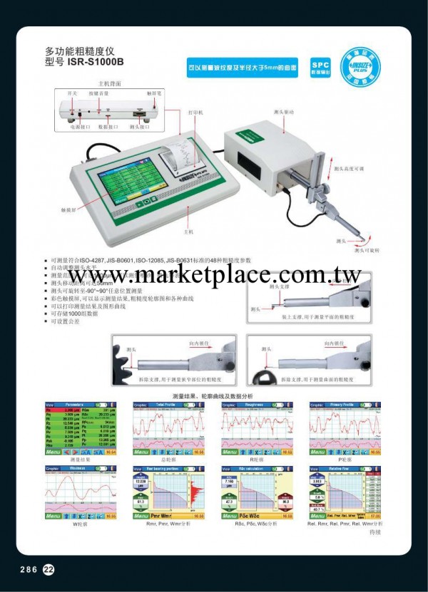 INSIZE英示多功能粗糙度機工廠,批發,進口,代購