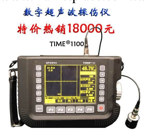 熱銷！ 數字超音波探傷機 TIME&reg;1100超音波探傷機（新品）工廠,批發,進口,代購