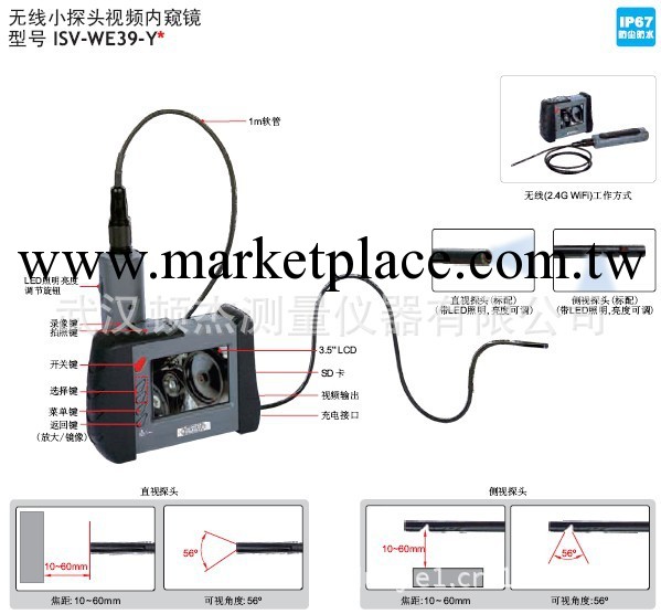 英國英示無線小探頭視頻內窺鏡ISV-WE39-Y工廠,批發,進口,代購