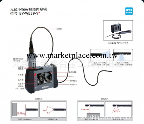 原裝全新 英示/INSIZE   無線小探頭內窺鏡 ISV-WE39-Y工廠,批發,進口,代購