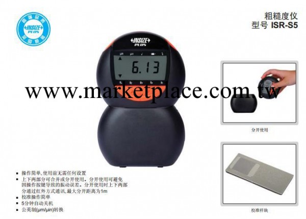 供應 便攜式粗糙度機 進口英示粗糙度機ISR-S5 包郵工廠,批發,進口,代購