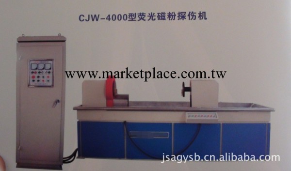 CJW-4000型熒光磁粉探傷機工廠,批發,進口,代購