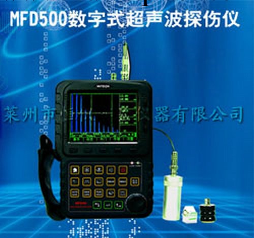 現貨銷售MFD500數字超音波探傷機 超音波探傷機工廠,批發,進口,代購